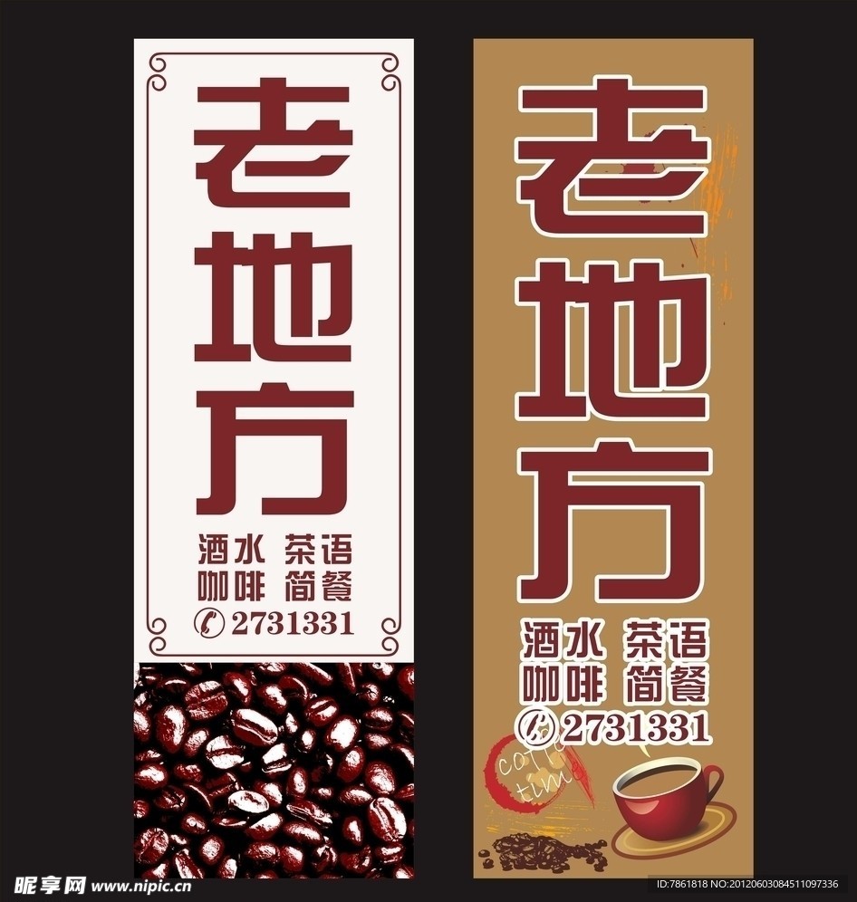 老地方灯箱