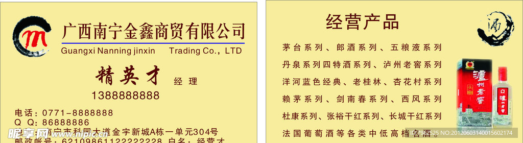三强酒业
