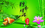 端午节