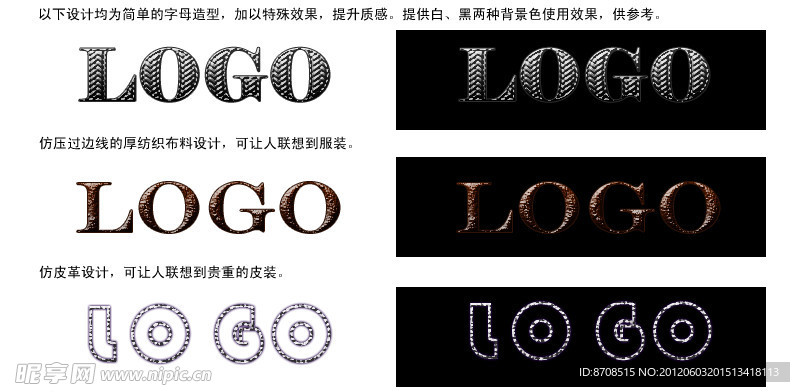 LOGO文字特效