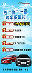 汽车展架