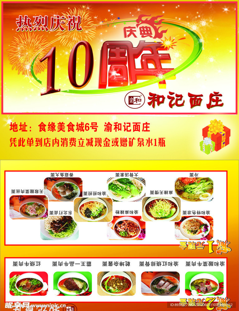 面庄