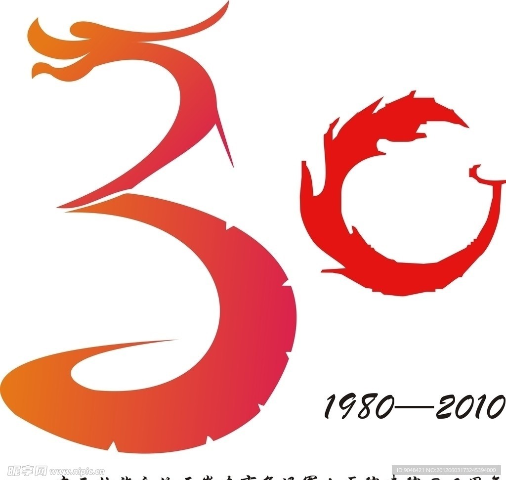 龙凤30年logo