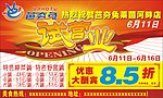 芭夯兔