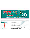 京都涮羊肉代金券
