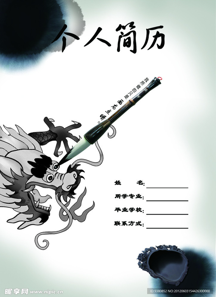 画龙点晴