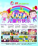 儿童节快乐