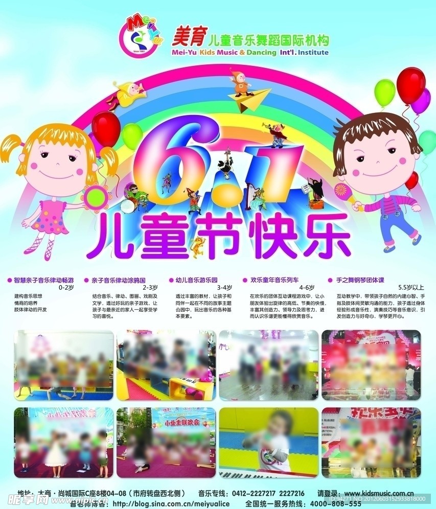儿童节快乐