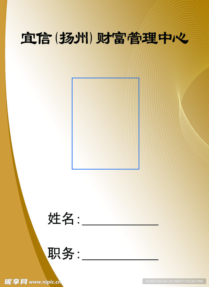工作证