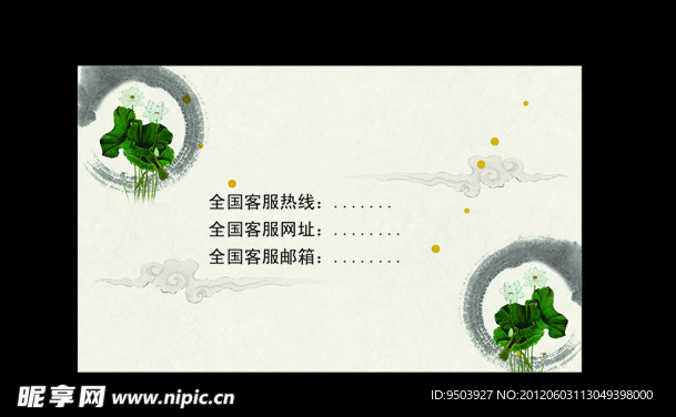 名片模版