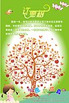 许愿树