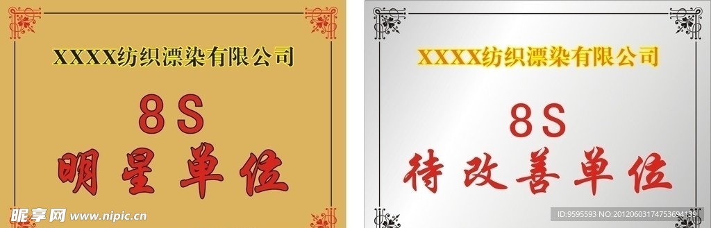 流动奖牌