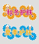 护肤品吊牌