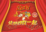 喜庆婚礼