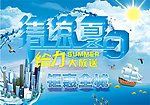 清凉夏日