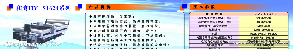 和鹰HY S1624系列