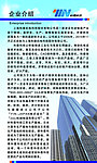 和鹰科技简介