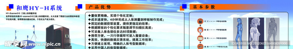 和鹰HY H系统