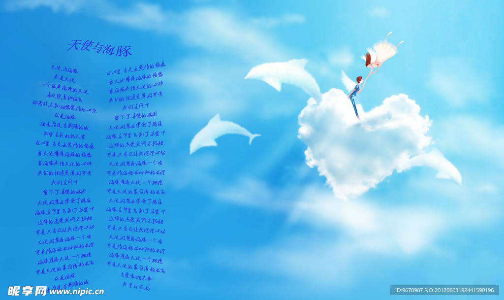 天使与海豚