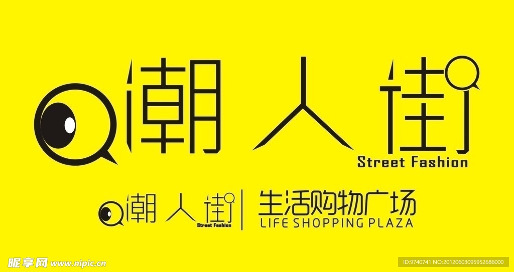 潮人街LOGO