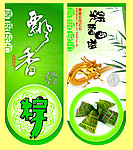 端午节