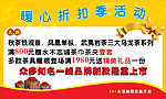 折扣活动海报