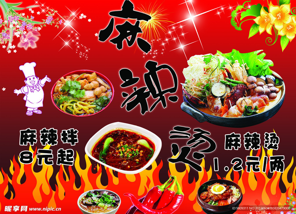 菜谱