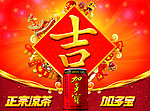 王老吉加多宝
