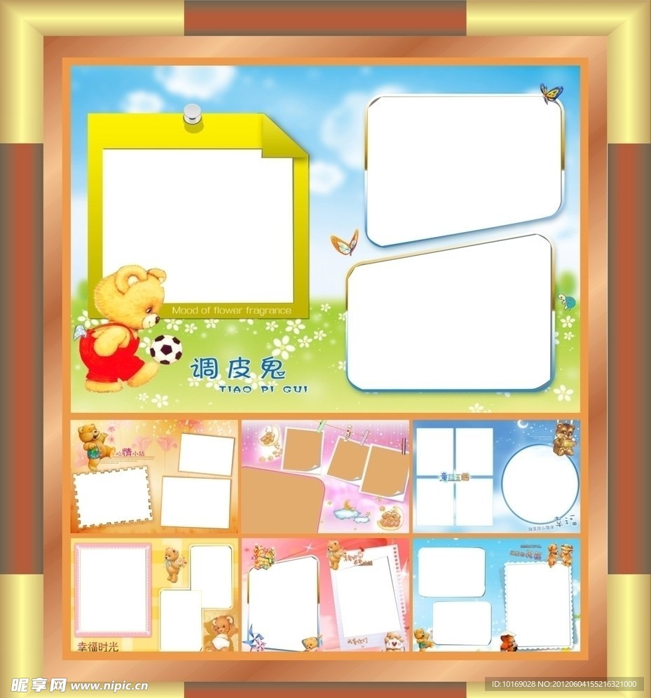 相册模版
