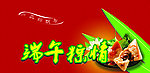 端午