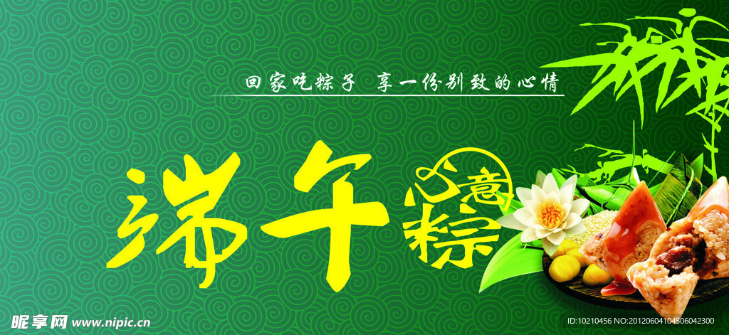 端午 粽