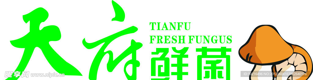 天府鲜菌LOGO
