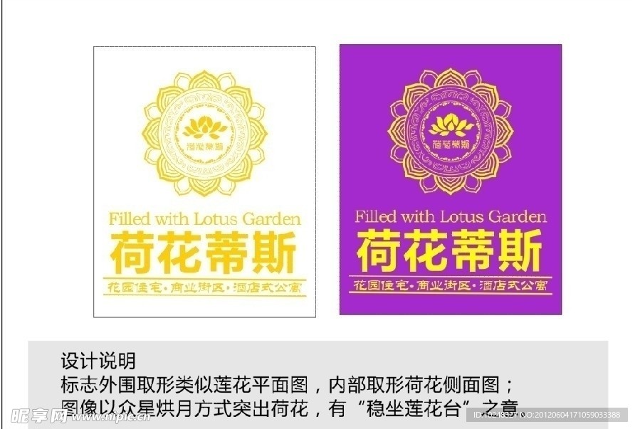荷花标志