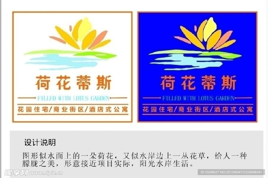 水岸标志