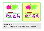 荷花水彩画标志