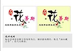 文字性标志