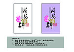 荷花蒂斯标志