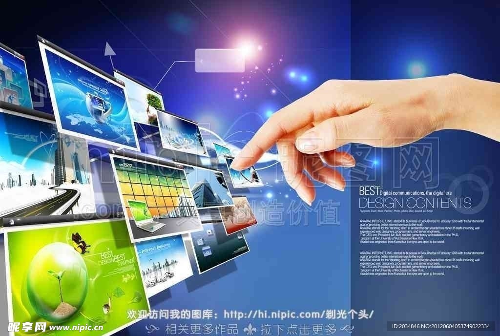 电子商务