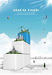 兴建城市