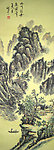 山川泛舟