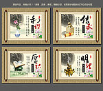 中国风学校展板设计 和谐 传承 厚积 明理
