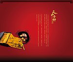 正山小种茶文化