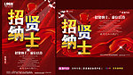 招聘 诚聘 招贤纳士