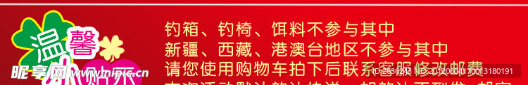 温馨模块