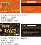 拉芳会贵宾卡