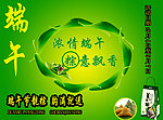 端午 端午情