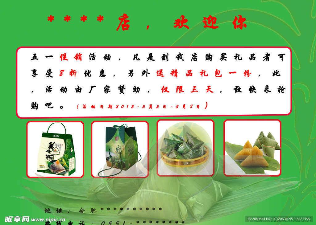 端午 端午情