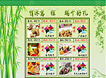 端午 端午情