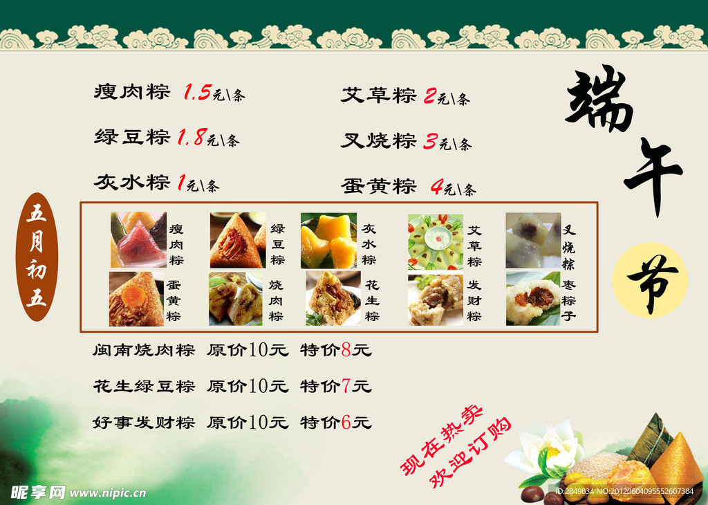 端午 端午情
