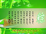 端午 端午情